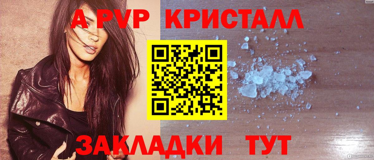 Alpha-PVP кристаллы Элиста