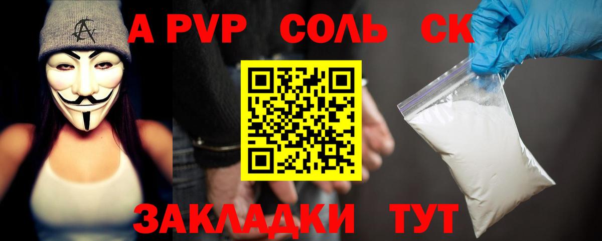 Элиста  Alpha PVP крисы CK  Alpha-PVP Соль  Вход с VPN 