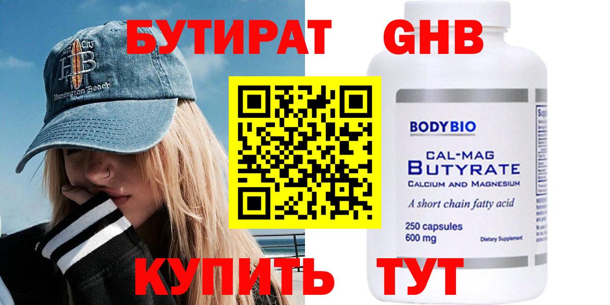 Бутират вода  Вход с VPN  Бутират  Элиста 