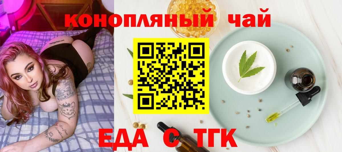 Элиста  Еда ТГК марихуана  Вход с VPN 