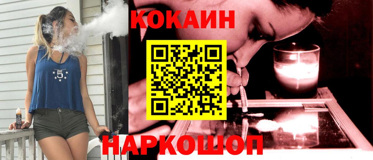 COCAIN Перу  КОКАИН  Элиста  КОКАИН Columbia  Вход с VPN 