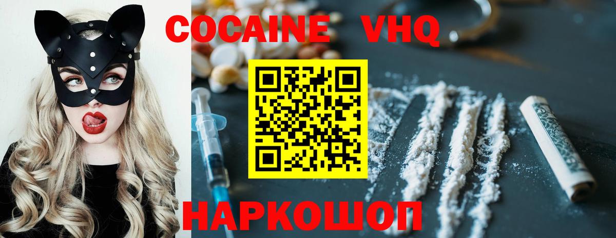 КОКАИН 99% Элиста