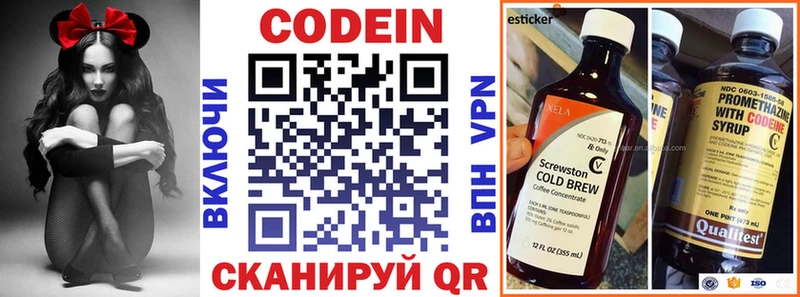 купить  цена  Элиста  Кодеин напиток Lean (лин) 