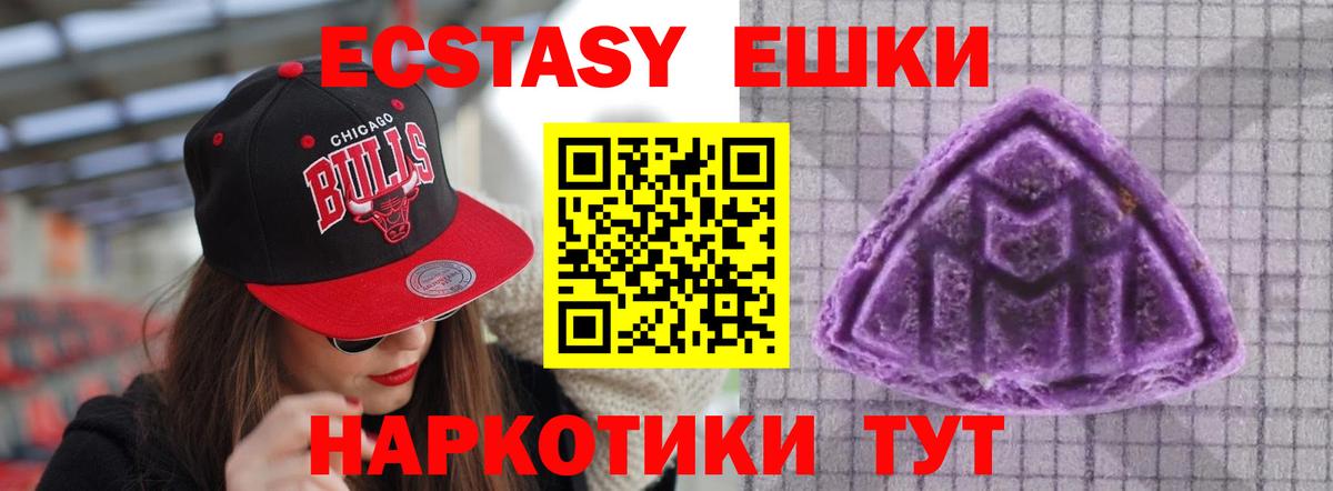 цены наркотик  Вход с VPN  Элиста  ЭКСТАЗИ  ЭКСТАЗИ Cube  Ecstasy 300 mg 