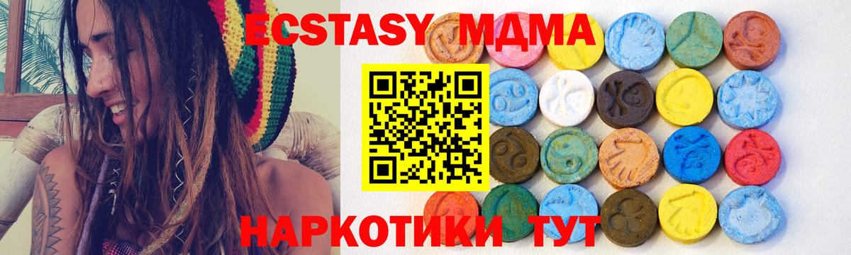 ЭКСТАЗИ 280мг Элиста
