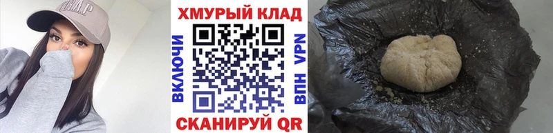 ГЕРОИН белый  Элиста 