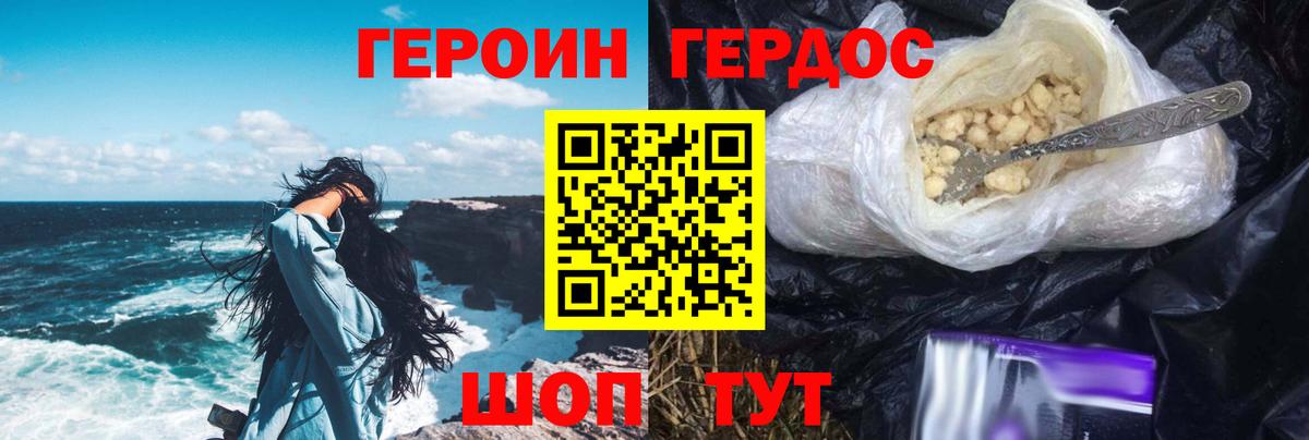 Героин VHQ Элиста