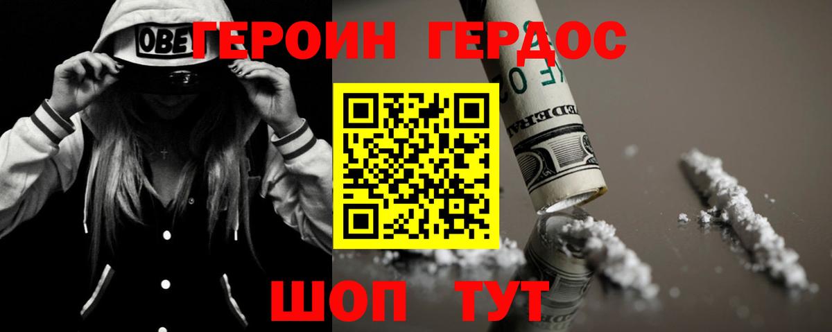 ГЕРОИН  Вход с VPN  Элиста  ГЕРОИН VHQ 