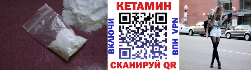 КЕТАМИН VHQ  Элиста 