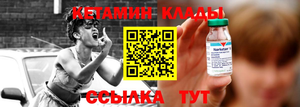 Элиста  Кетамин VHQ  Вход с VPN 