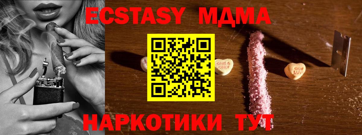 Элиста  MDMA  MDMA кристаллы  Вход с VPN  МДМА молли 