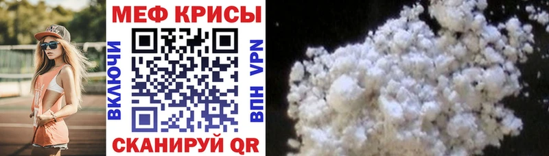 Мефедрон mephedrone  что такое   Элиста 