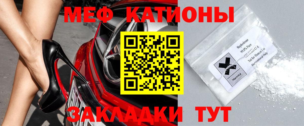 Элиста  Меф VHQ  МЯУ-МЯУ  МЯУ-МЯУ мука  Вход с VPN 