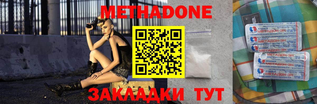 Элиста  Метадон methadone  МЕТАДОН кристалл  darknet официальный сайт  Вход с VPN 