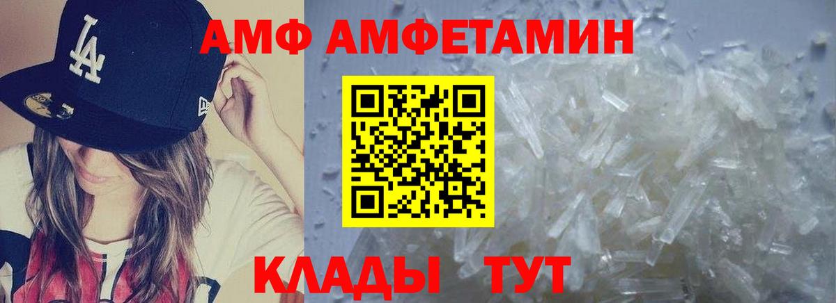 МЕТАМФЕТАМИН  Первитин кристалл  Вход с VPN  Элиста  Первитин кристалл 